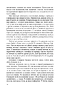 Книга Швидкість темряви фото