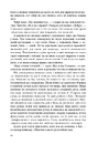 Книга Швидкість темряви фото