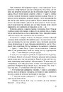Книга Швидкість темряви фото