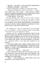 Книга Швидкість темряви фото