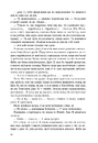 Книга Швидкість темряви фото