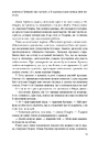 Книга Швидкість темряви фото