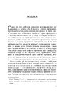 Книга Швидкість темряви фото