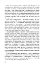 Книга Швидкість темряви фото