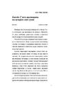 Книга Сім чоловіків Евелін Г’юґо Limited edition фото