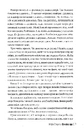 Книга Сімейна гра фото