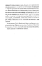 Книга Сімейна гра фото