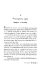 Книга Сімейна гра фото
