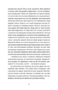 Книга Симфонія монстрів фото