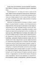 Книга Симфонія монстрів фото