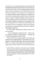 Книга Симфонія монстрів фото