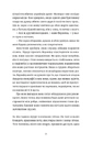 Книга Симфонія монстрів фото