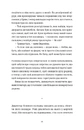 Книга Симфонія монстрів фото