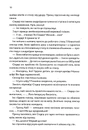 Книга Сіндер. Хроніки Місяця фото