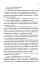 Книга Сіндер. Хроніки Місяця фото