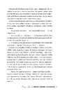 Книга Скандальне сестринство з Приквіллов-роуд фото