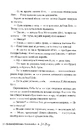 Книга Скандальне сестринство з Приквіллов-роуд фото