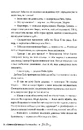 Книга Скандальне сестринство з Приквіллов-роуд фото
