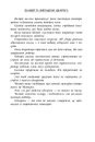 Книга Скандер та викрадення однорога фото