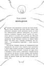 Книга Скандер та викрадення однорога фото
