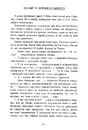 Книга Скандер та викрадення однорога фото