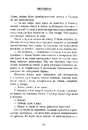 Книга Скандер та викрадення однорога фото