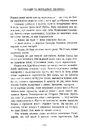Книга Скандер та викрадення однорога фото