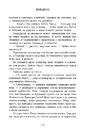 Книга Скандер та викрадення однорога фото