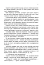 Книга Скарлет. Хроніки Місяця фото
