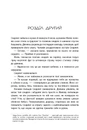 Книга Скарлет. Хроніки Місяця фото