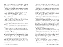Книга Скляна дівчина фото