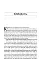 Книга Скитальці фото