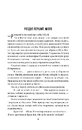 Книга Служниця фото