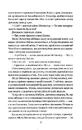 Книга Служниця фото
