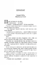 Книга Смерть на Cході фото