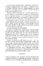 Книга Смерть на Cході фото