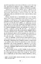 Книга Смерть на Cході фото