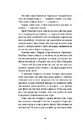 Книга Смерть солдата. Історія, розказана його сестрою фото