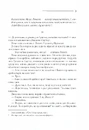 Книга Смерть на Нілі фото