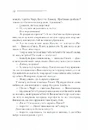 Книга Смерть на Нілі фото