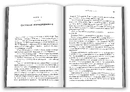 Книга Вбивства під сонцем. Книга 1. Смерть на Капрі фото