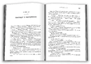 Книга Вбивства під сонцем. Книга 1. Смерть на Капрі фото