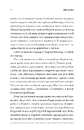 Книга Смерть у Ранковому будинку фото