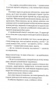 Сміх у кінці тунелю. Нотатки українського анестезіолога фото