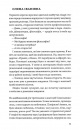 Сміх у кінці тунелю. Нотатки українського анестезіолога фото