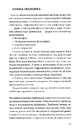 Книга Сміх у кінці тунелю. Нотатки українського анестезіолога фото