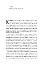Книга Як насправді влаштований світ. Минуле, теперішнє і майбутнє з погляду науки фото