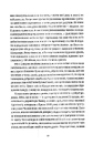 Книга Смішні кохання фото