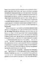 Книга Смішні кохання фото