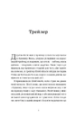 Книга Сніжинка фото